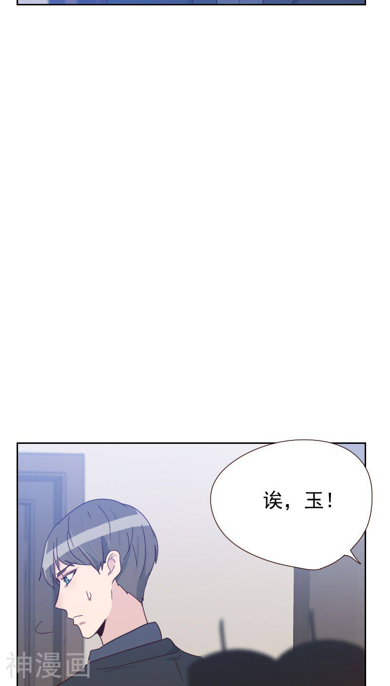 初恋男友是boss韩漫全集-第64话 和别的男人约会？无删减无遮挡章节图片 
